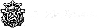 ビーズ屋公ちゃん。公式サイト