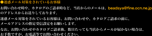 迷惑メール対策をされているお客様