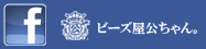 ビーズ屋　フェイスブックページ