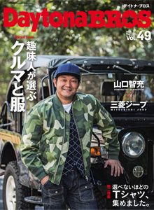 雑誌掲載情報